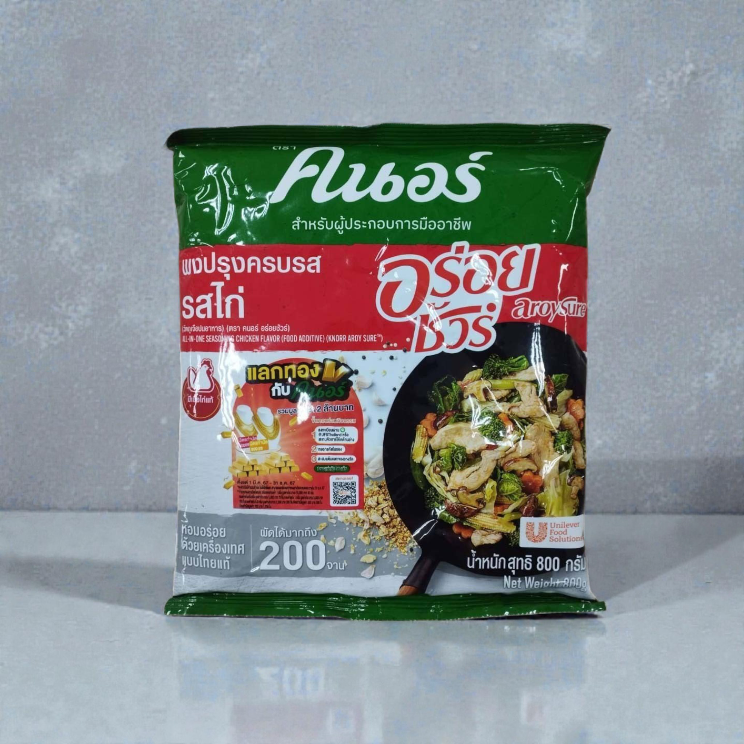 Knorr Chicken Flavoring Powder